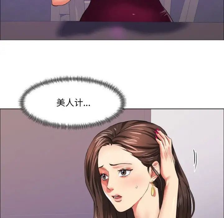 了不起的她第18话