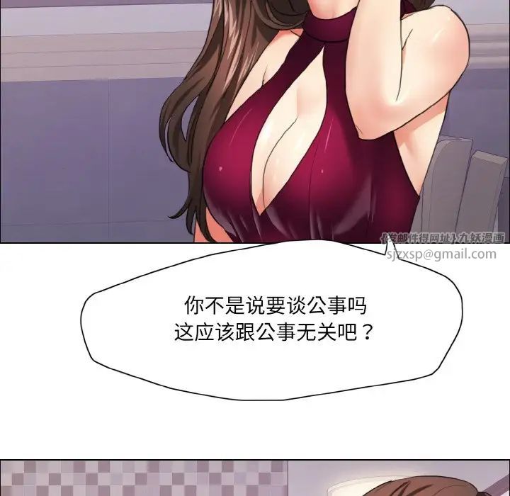 了不起的她第18话