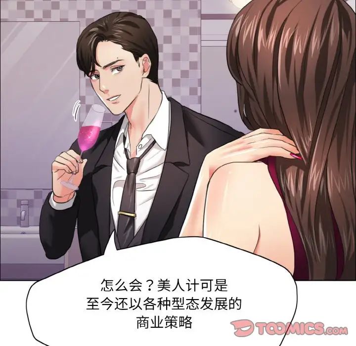 了不起的她第18话