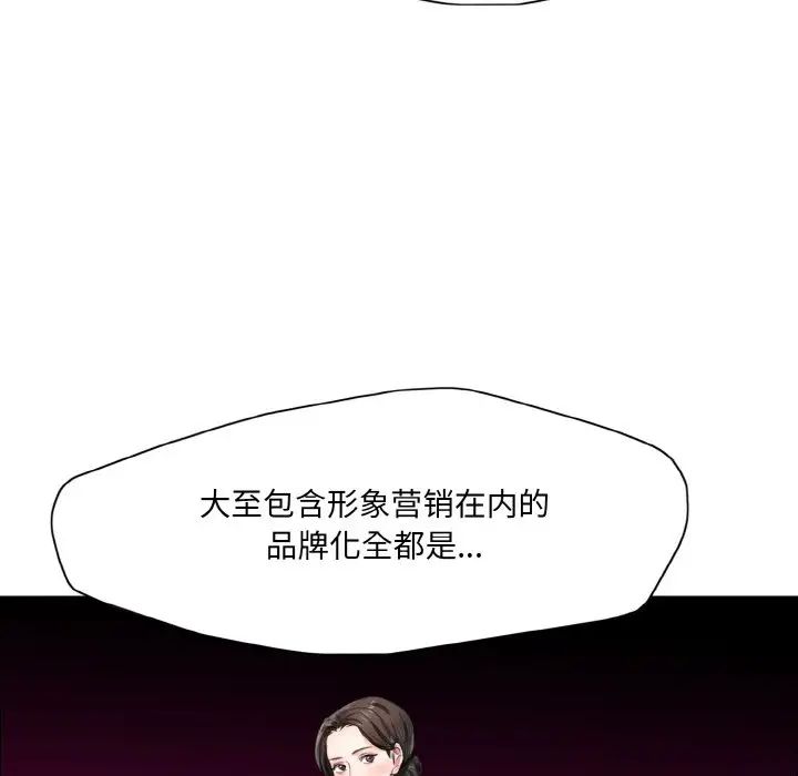 了不起的她第18话