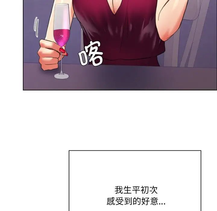 了不起的她第18话