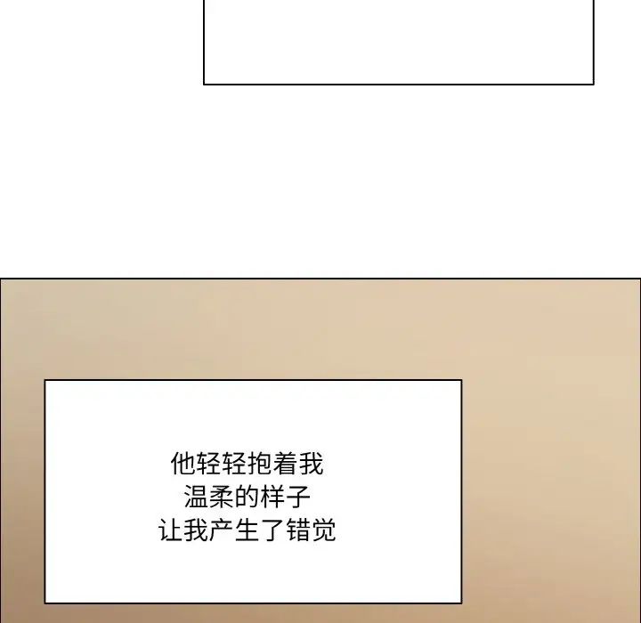 了不起的她第18话