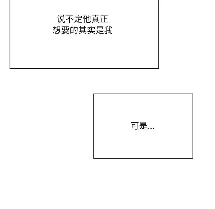 了不起的她第18话