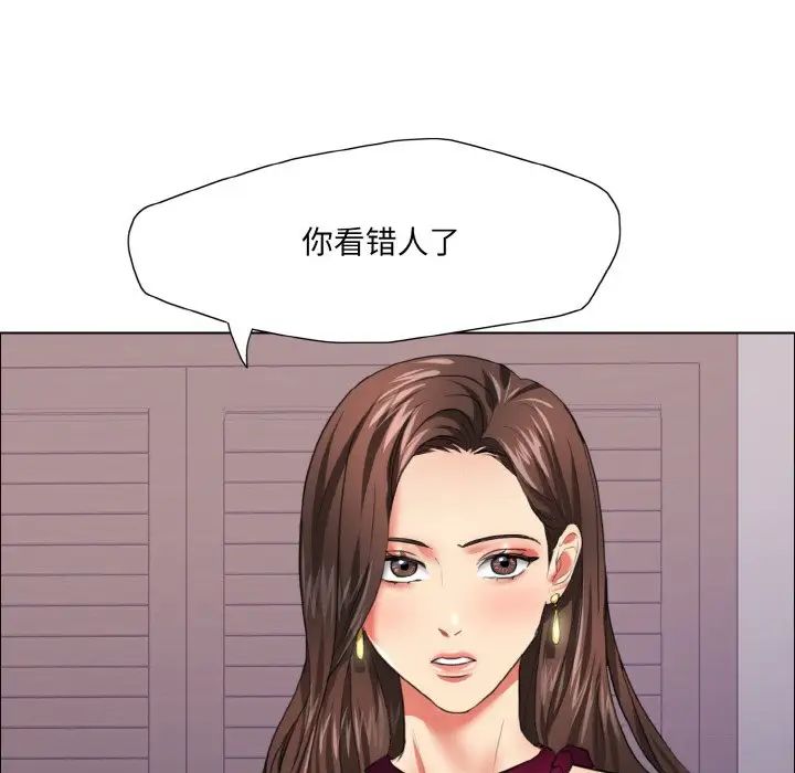 了不起的她第18话