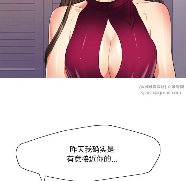 了不起的她第18话