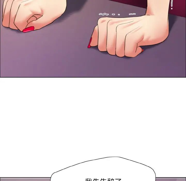 了不起的她第18话