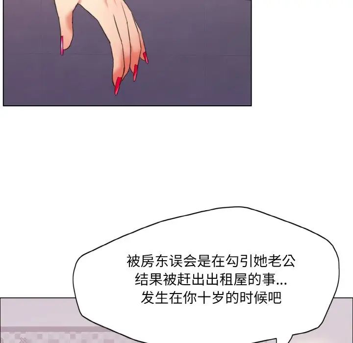 了不起的她第18话