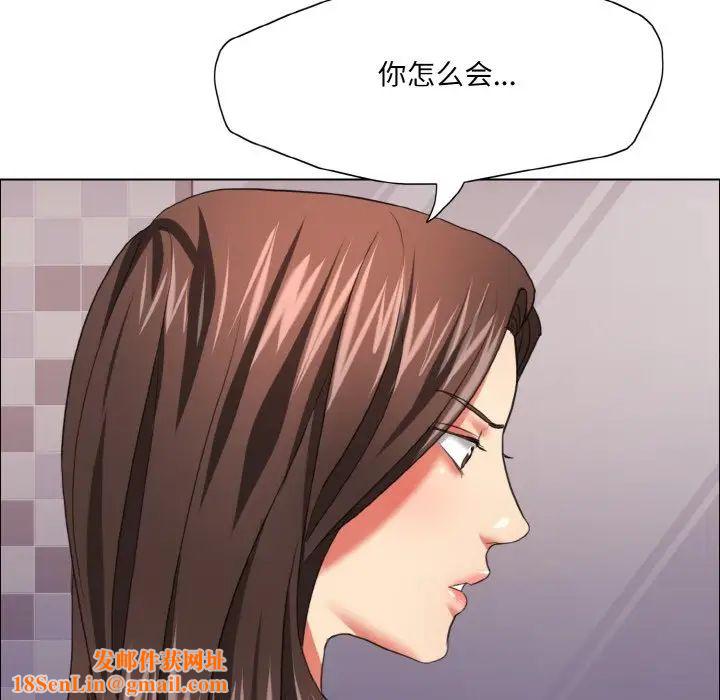 了不起的她第18话