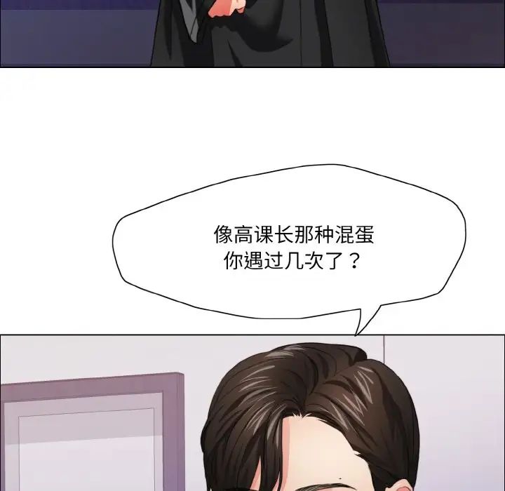 了不起的她第18话