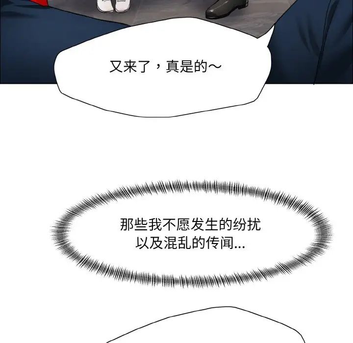 了不起的她第18话