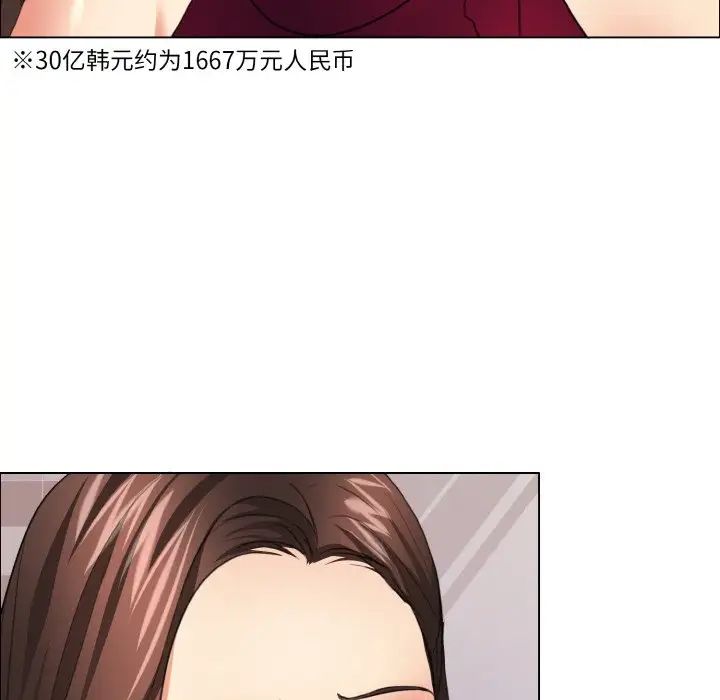 了不起的她第18话