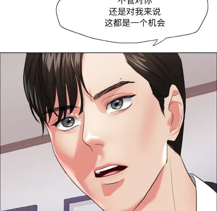 了不起的她第18话