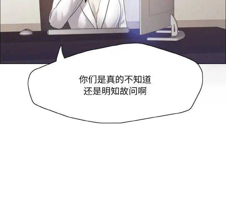 了不起的她第18话