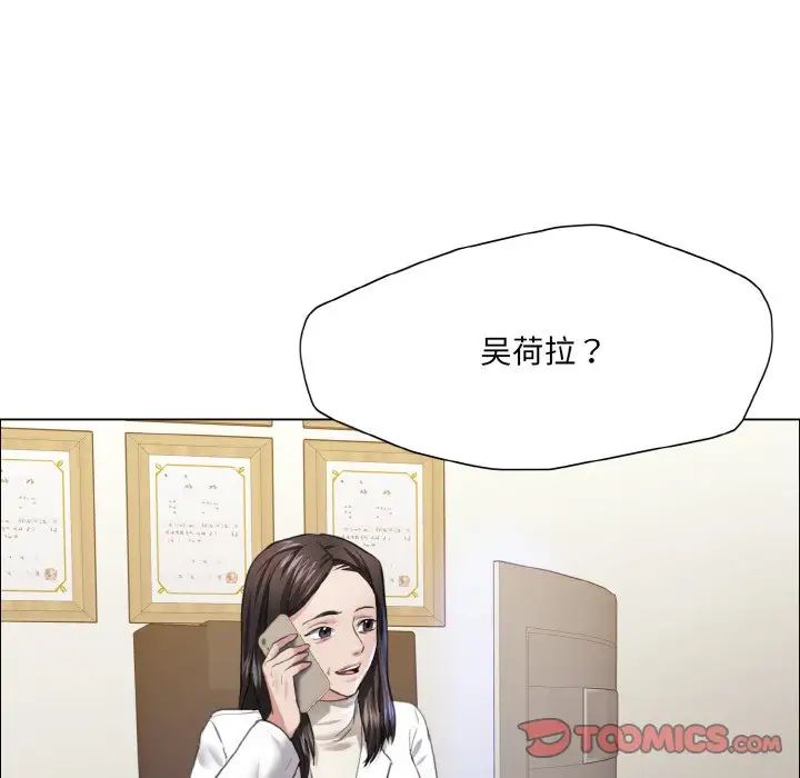 了不起的她第18话