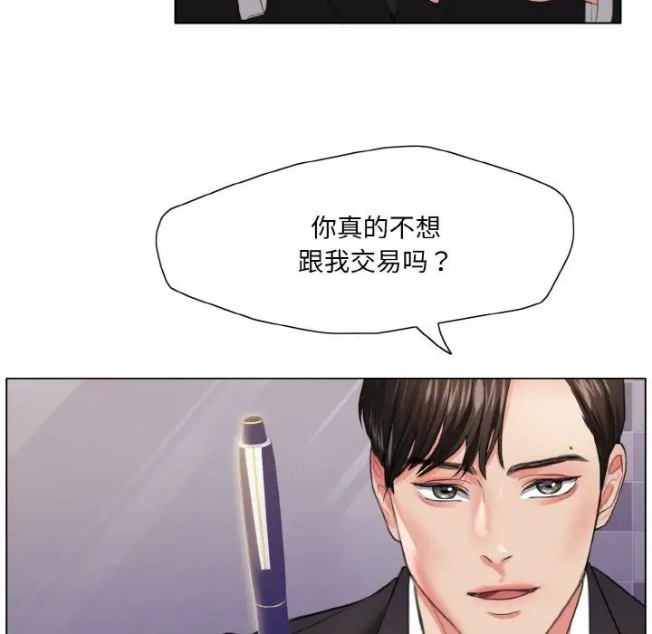 了不起的她第18话