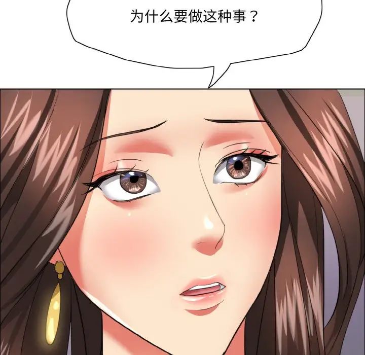 了不起的她第18话