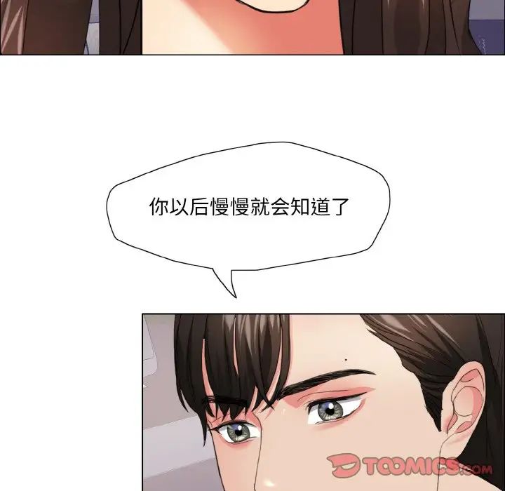 了不起的她第18话