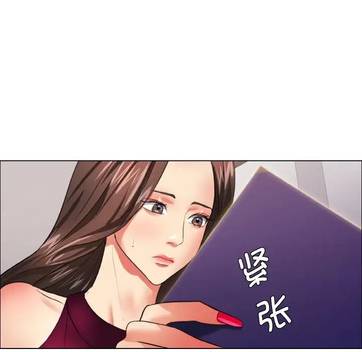 了不起的她第18话