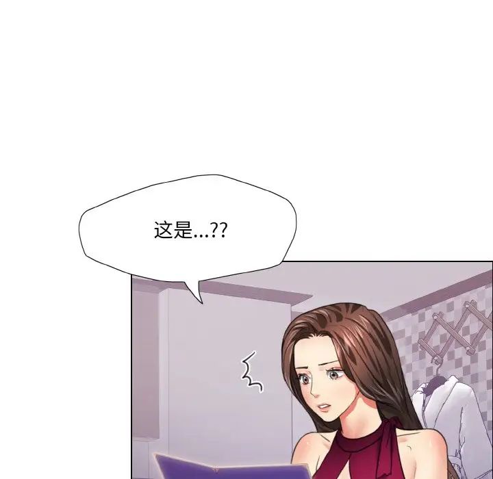 了不起的她第18话