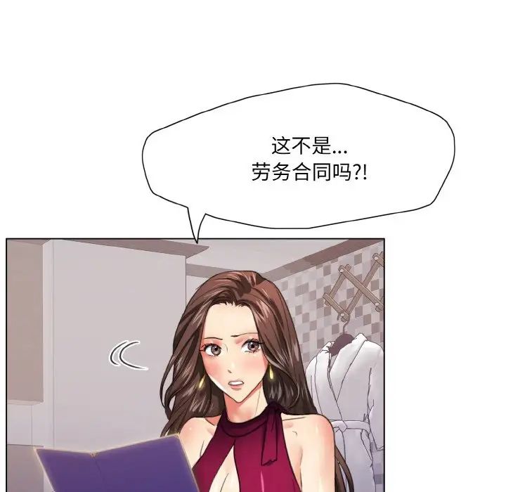 了不起的她第18话