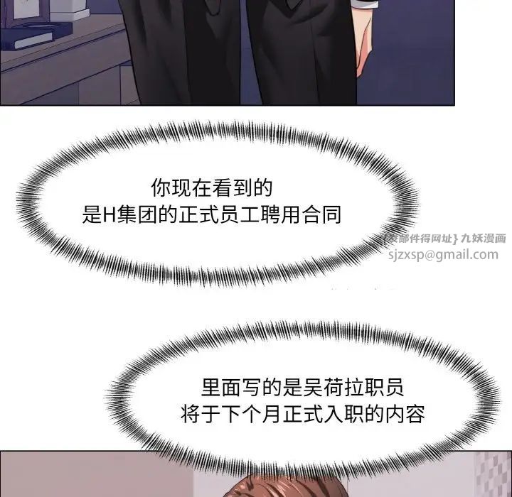 了不起的她第18话