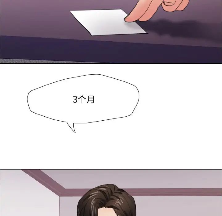 了不起的她第18话