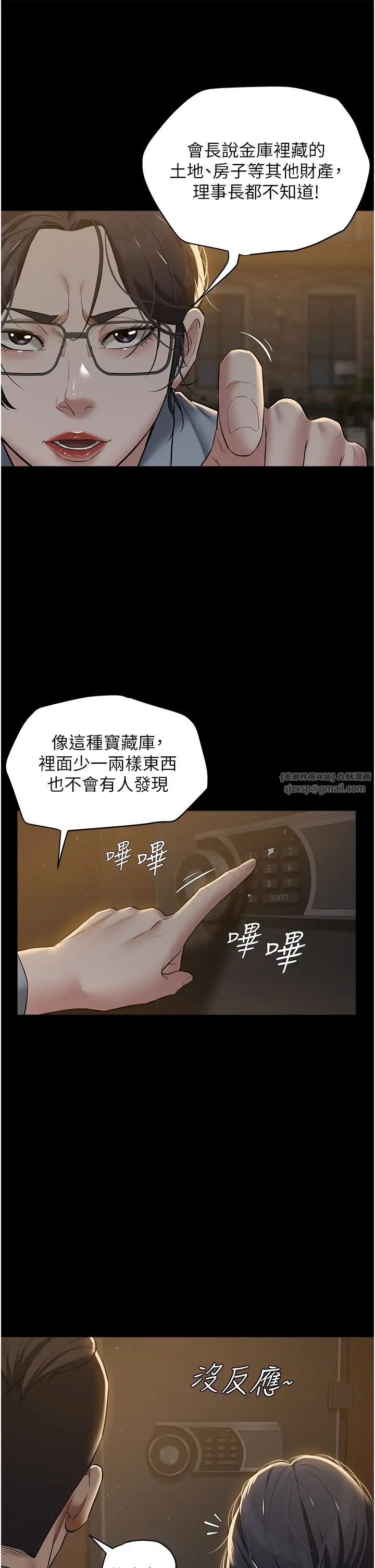 豪色復仇第17话-设陷阱钓巨乳小护士