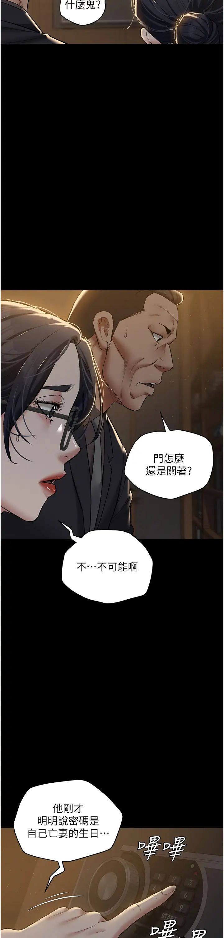 豪色復仇第17话-设陷阱钓巨乳小护士