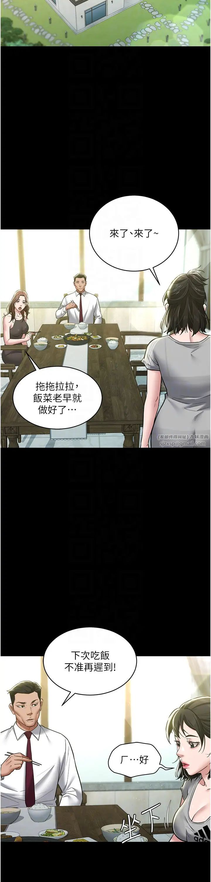 豪色復仇第17话-设陷阱钓巨乳小护士