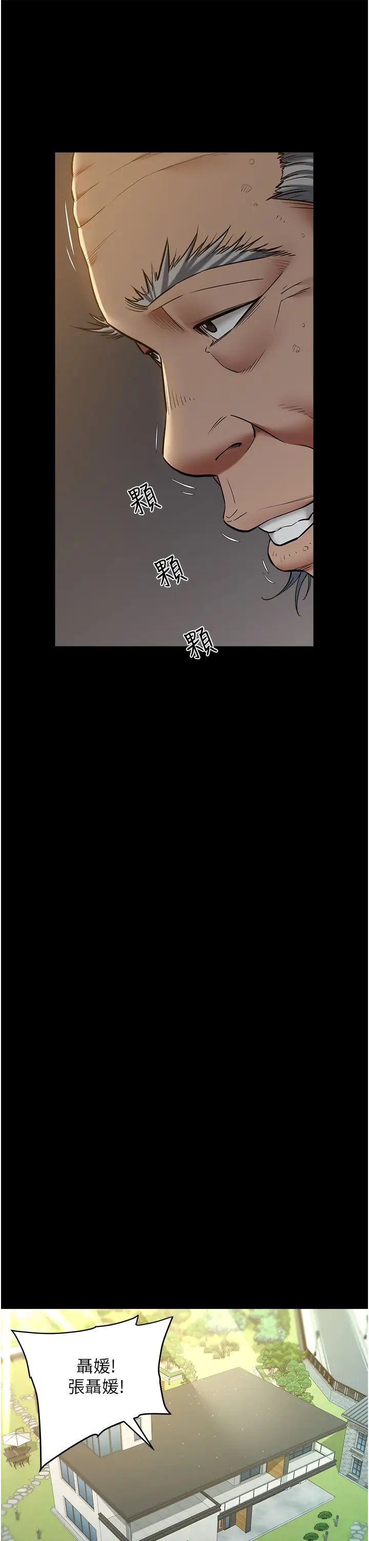 豪色復仇第17话-设陷阱钓巨乳小护士