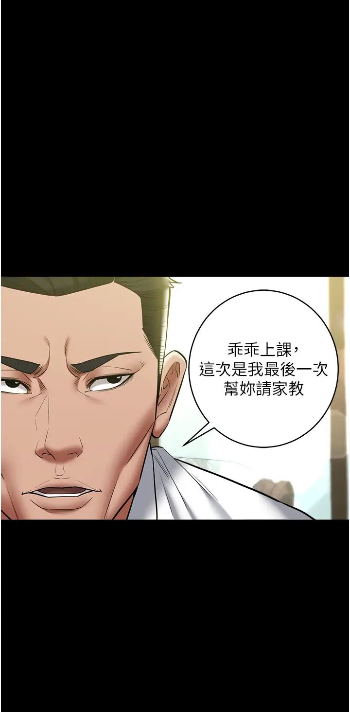 豪色復仇第17话-设陷阱钓巨乳小护士