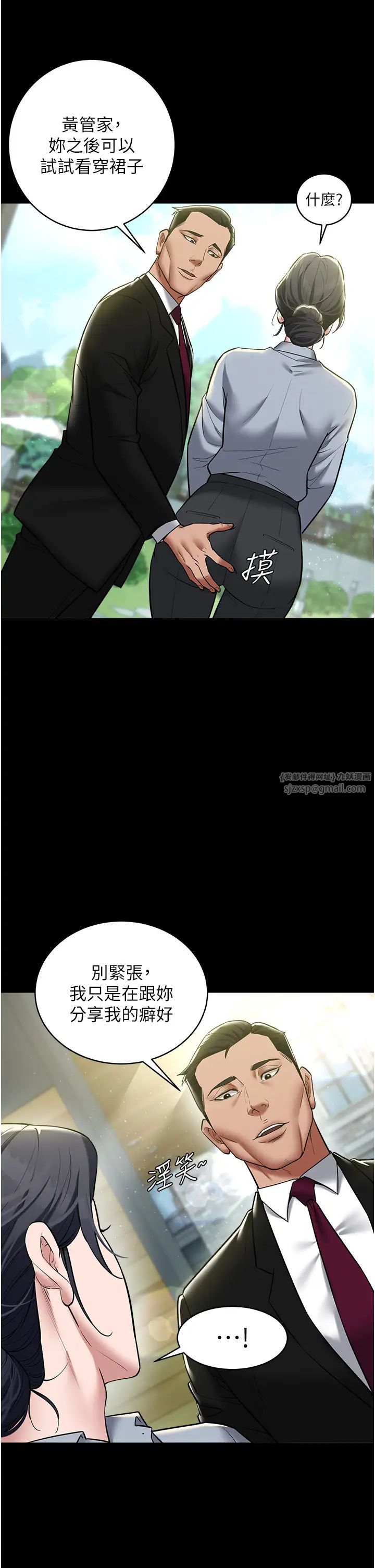 豪色復仇第17话-设陷阱钓巨乳小护士