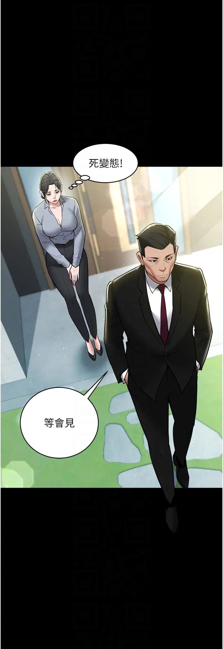 豪色復仇第17话-设陷阱钓巨乳小护士