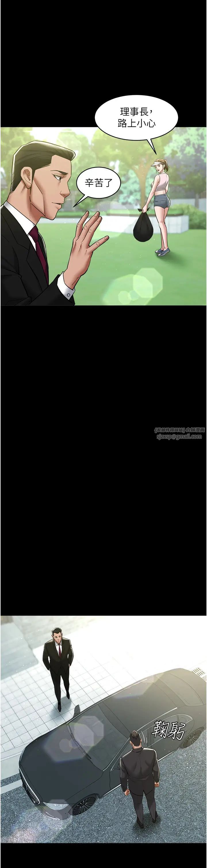 豪色復仇第17话-设陷阱钓巨乳小护士