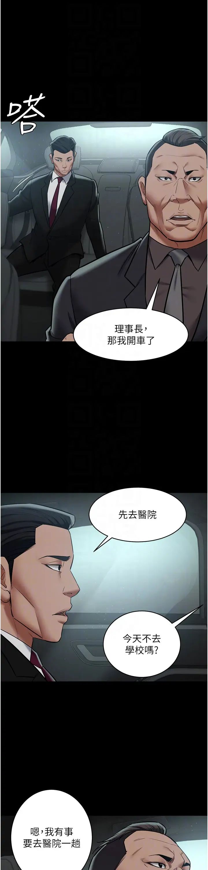 豪色復仇第17话-设陷阱钓巨乳小护士