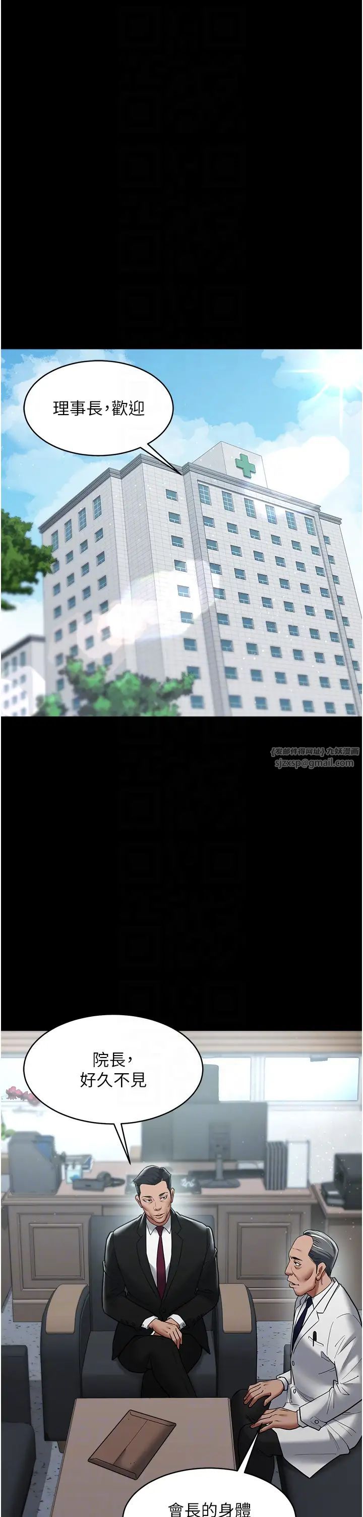 豪色復仇第17话-设陷阱钓巨乳小护士