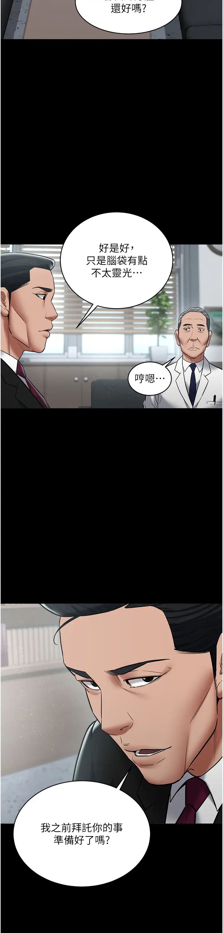 豪色復仇第17话-设陷阱钓巨乳小护士