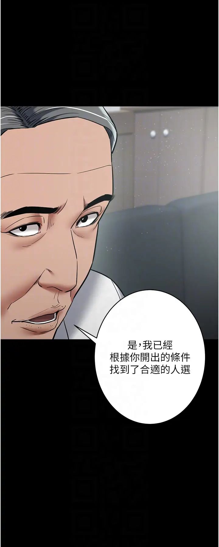 豪色復仇第17话-设陷阱钓巨乳小护士