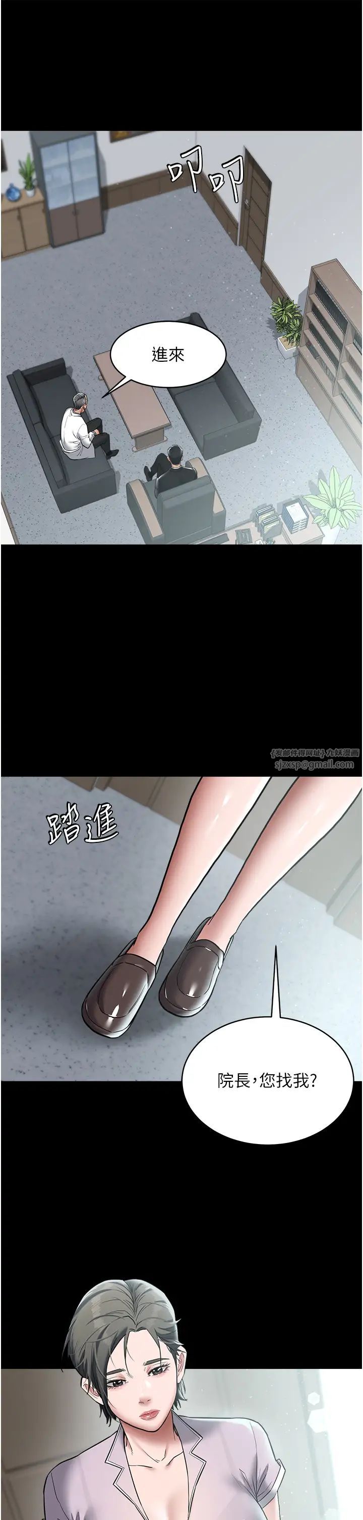 豪色復仇第17话-设陷阱钓巨乳小护士