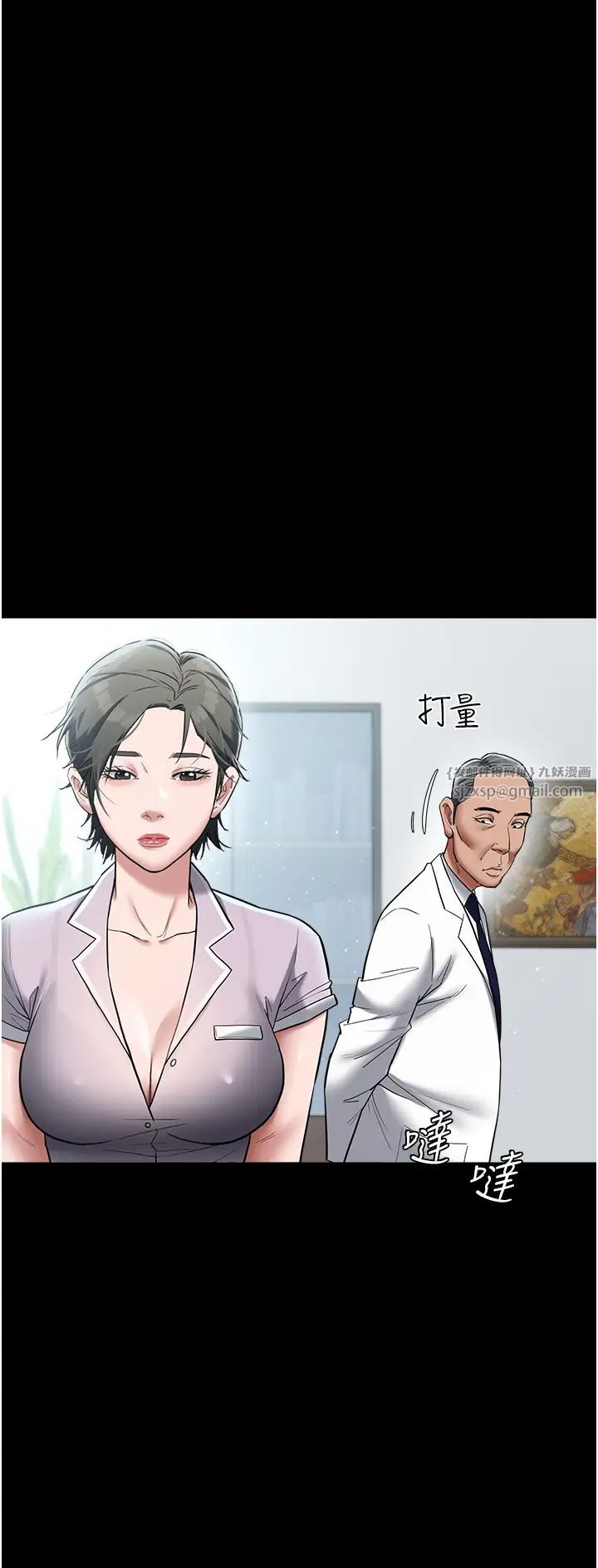 豪色復仇第17話-設陷阱釣巨乳小護士