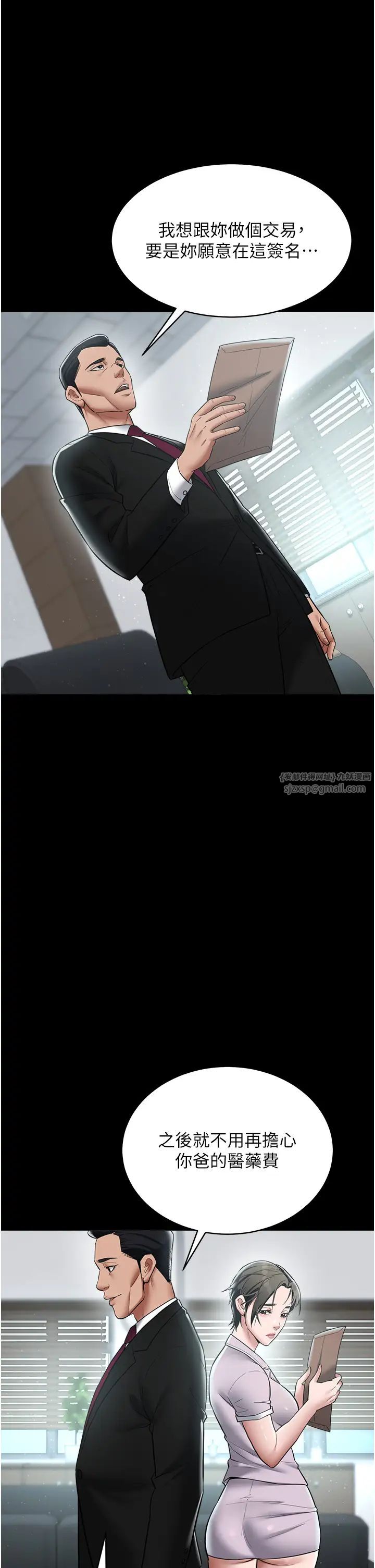 豪色復仇第17话-设陷阱钓巨乳小护士