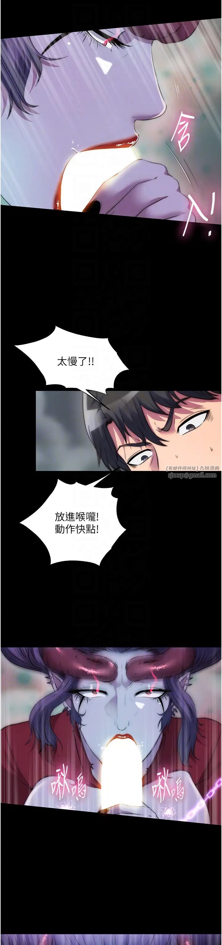 禁锢之慾第41话-被大肉棒插到浑身虚脱