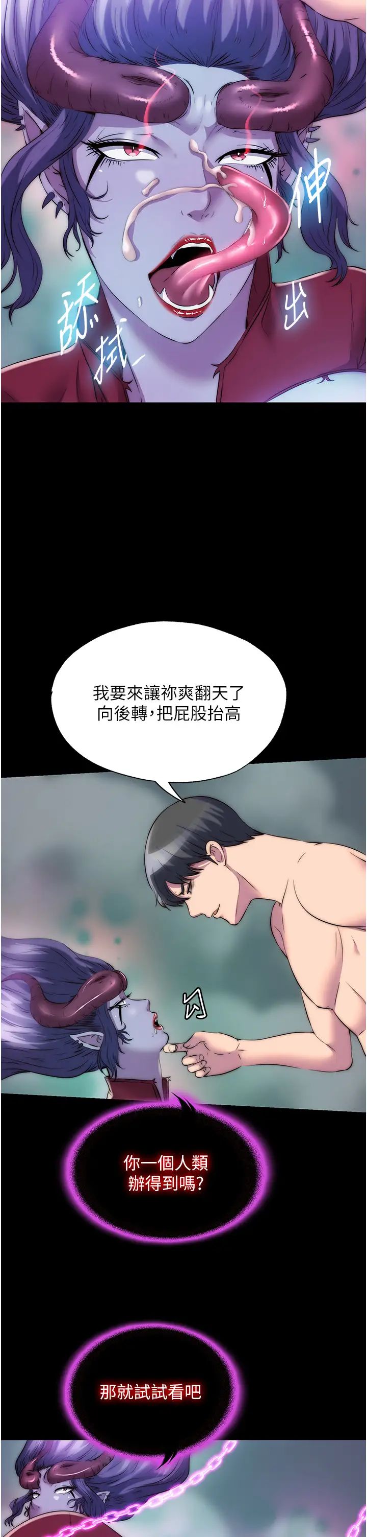 禁锢之慾第41话-被大肉棒插到浑身虚脱