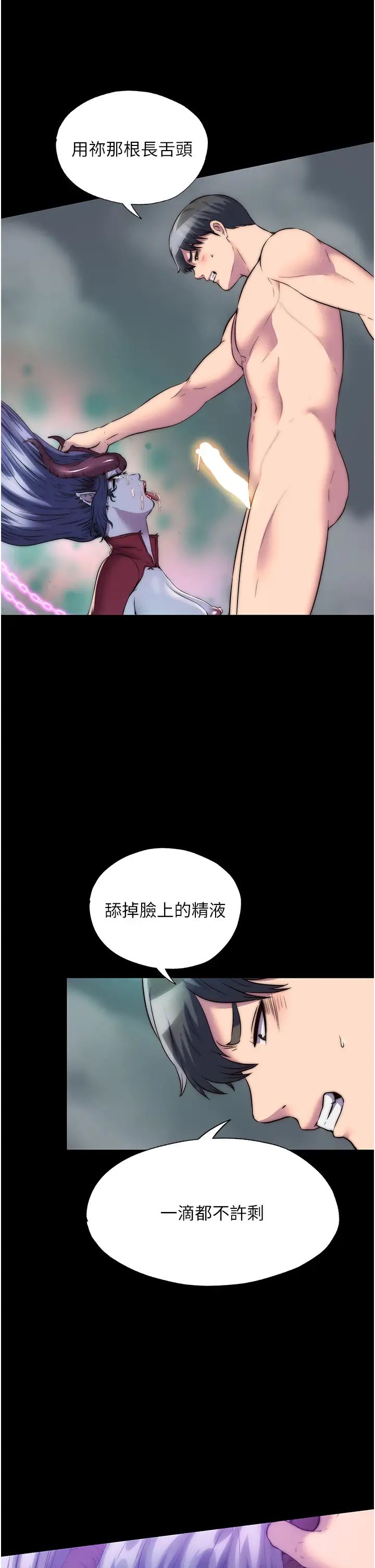 禁锢之慾第41话-被大肉棒插到浑身虚脱