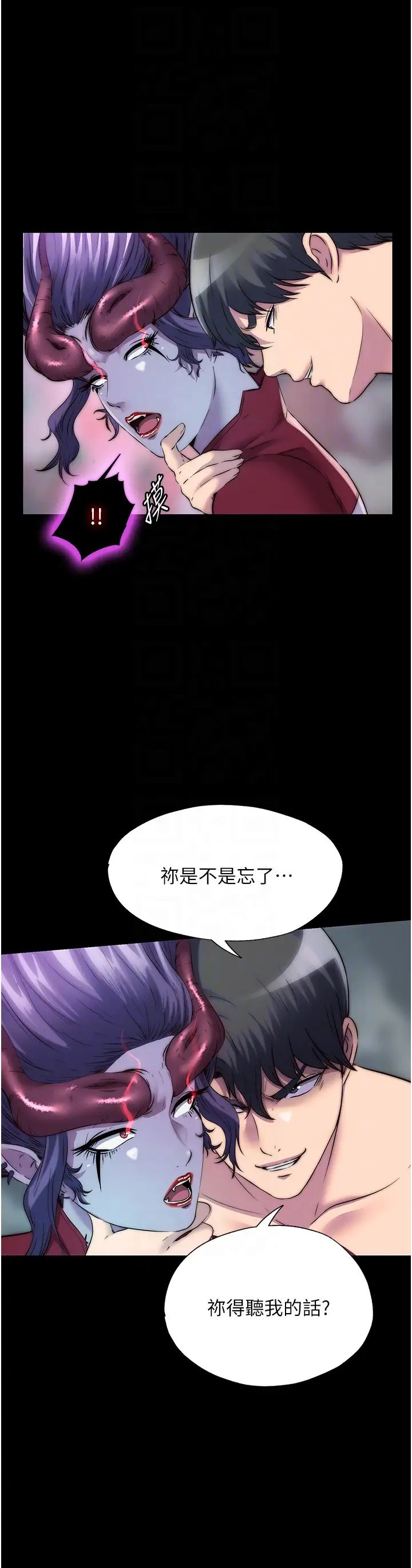 禁锢之慾第41话-被大肉棒插到浑身虚脱