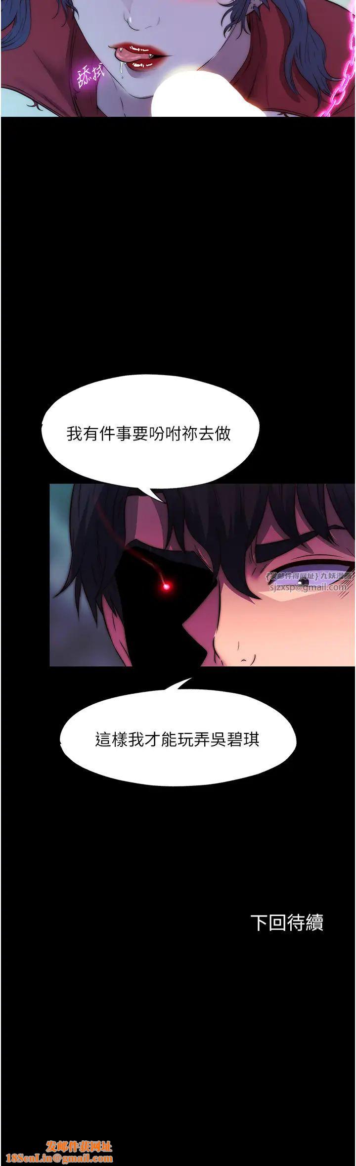 禁锢之慾第41话-被大肉棒插到浑身虚脱