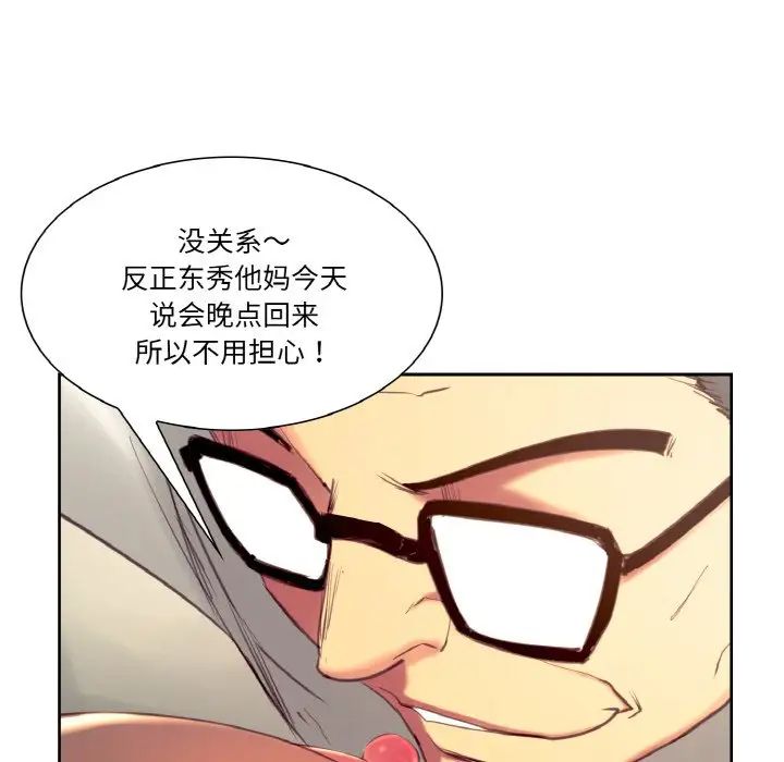 保姆调教中第31话