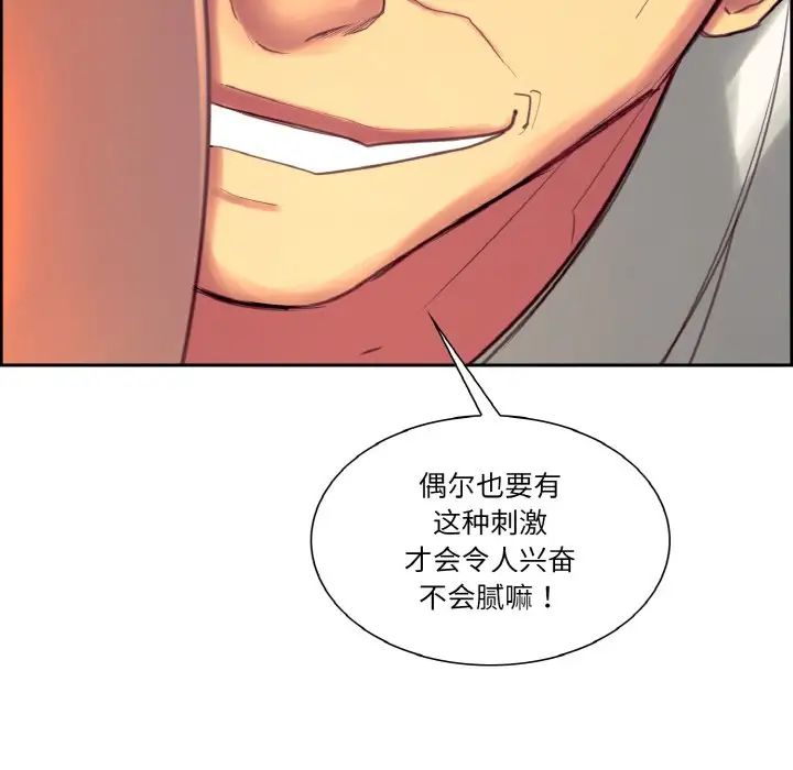 保姆调教中第31话