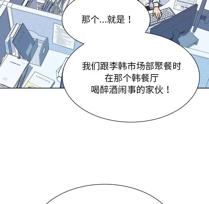 眷恋第31话