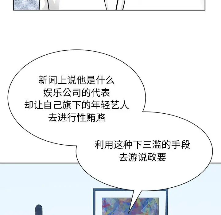 眷恋第31话